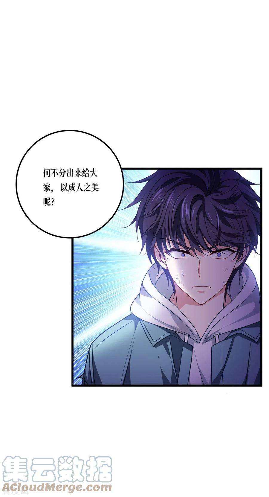 被咬后成为王者10话 比赛规则