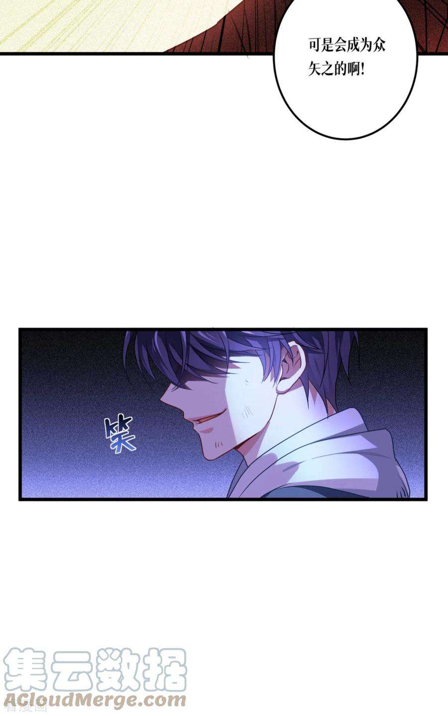 被咬后成为王者10话 比赛规则