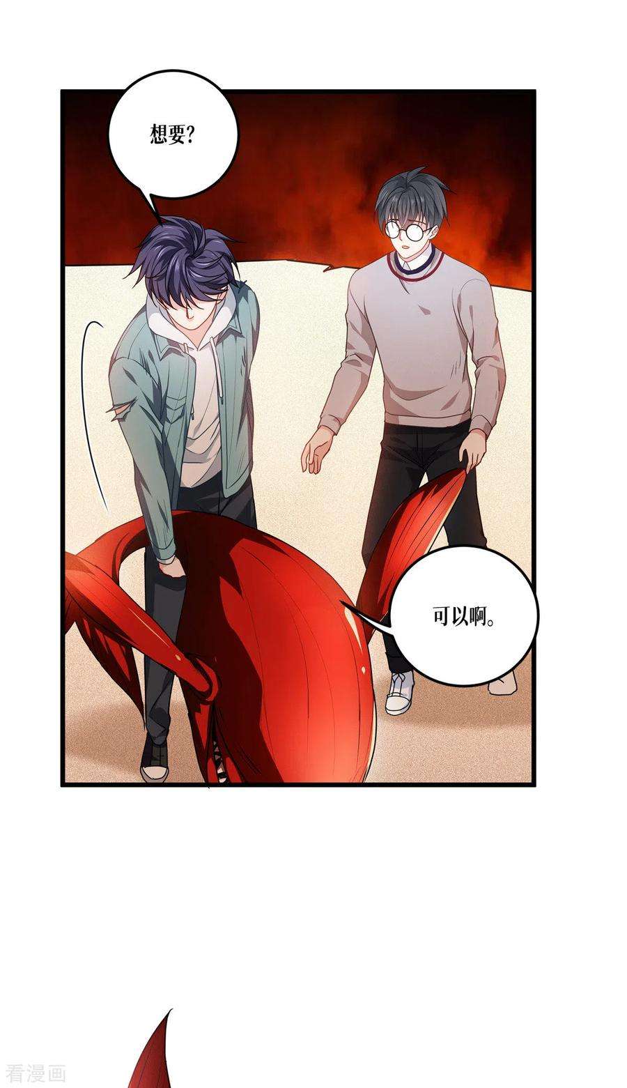 被咬后成为王者10话 比赛规则