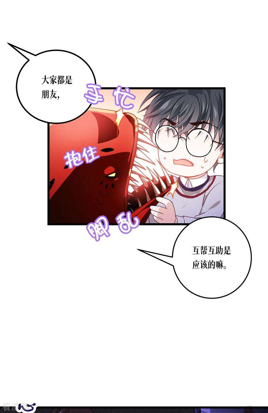 被咬后成为王者10话 比赛规则