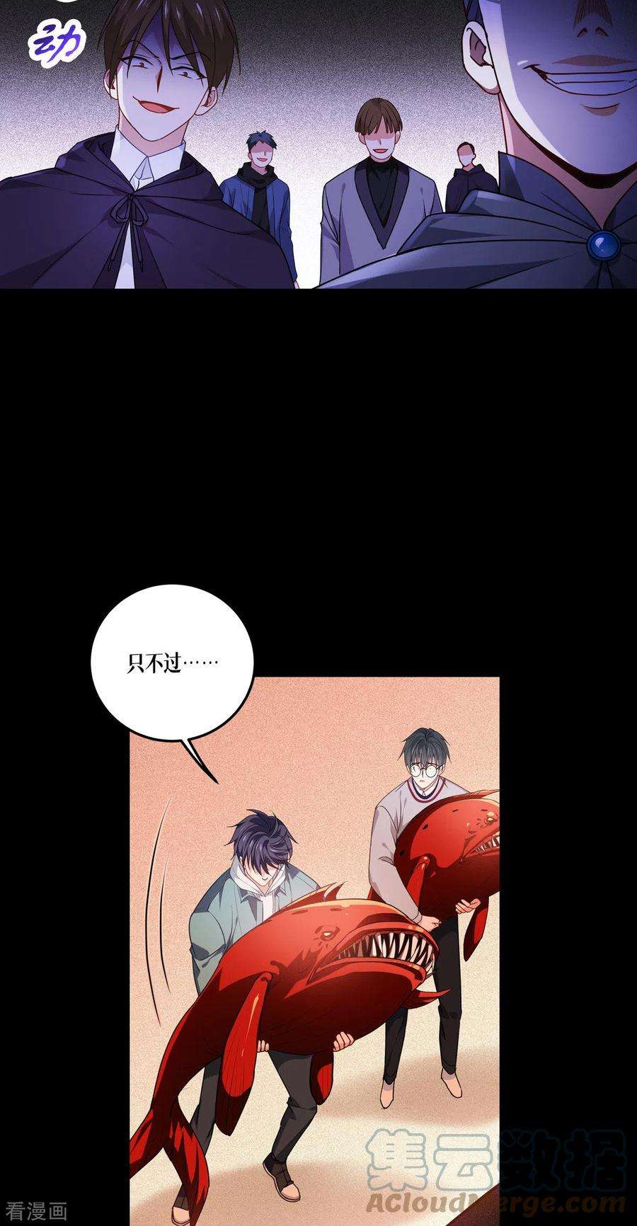 被咬后成为王者10话 比赛规则