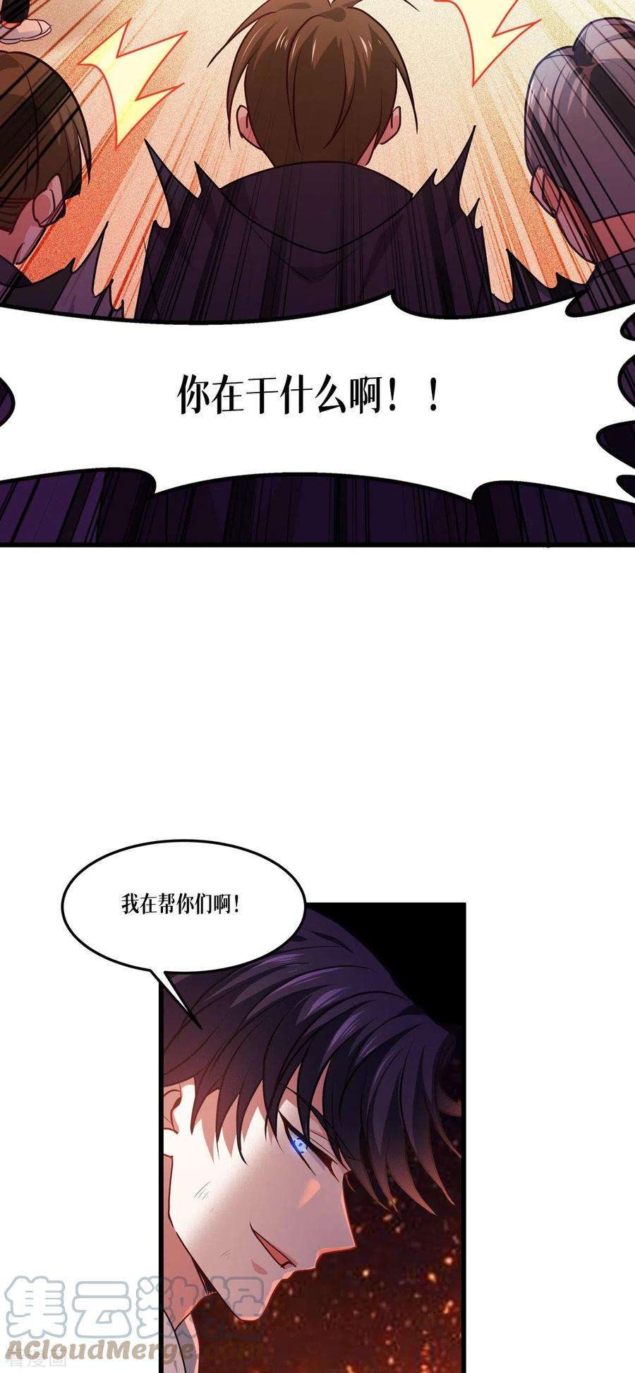 被咬后成为王者10话 比赛规则