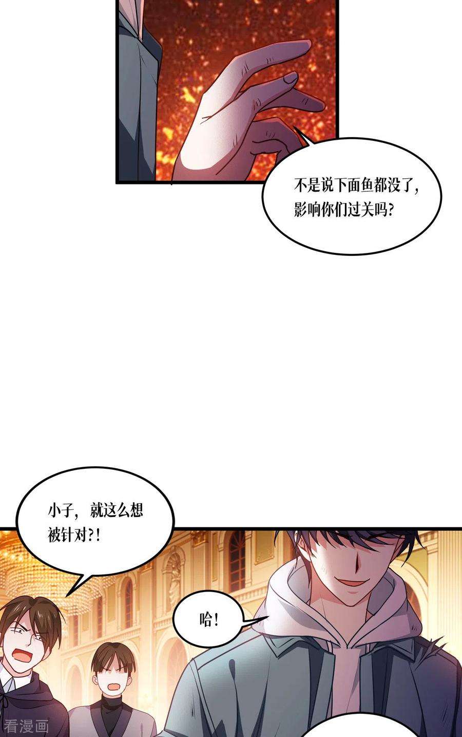 被咬后成为王者10话 比赛规则