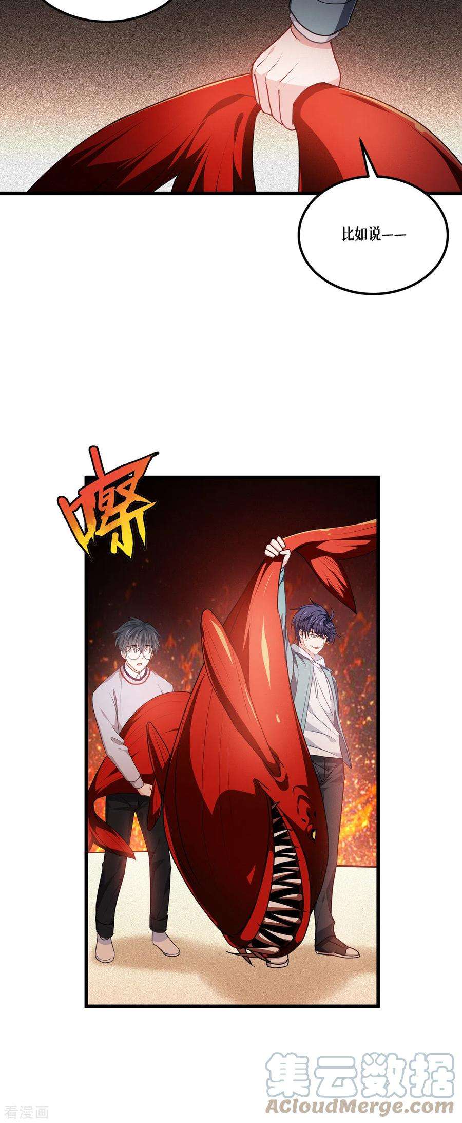 被咬后成为王者10话 比赛规则