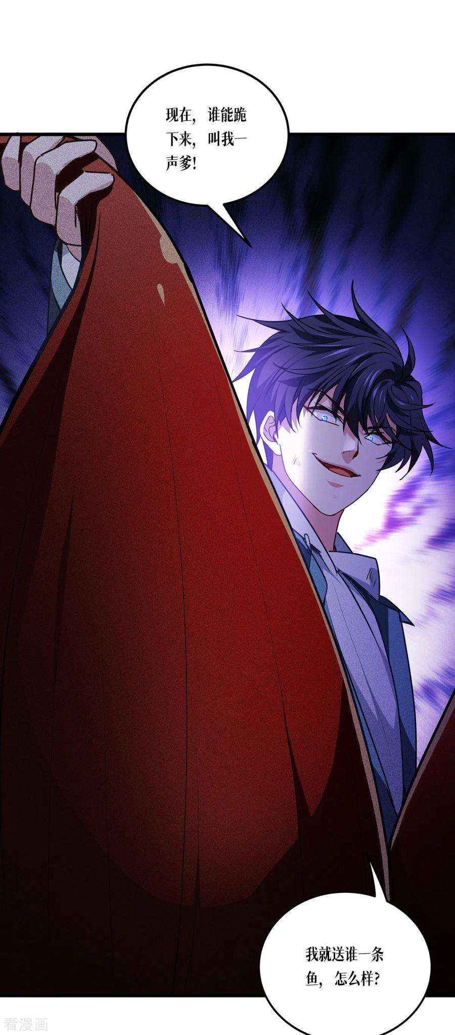 被咬后成为王者10话 比赛规则