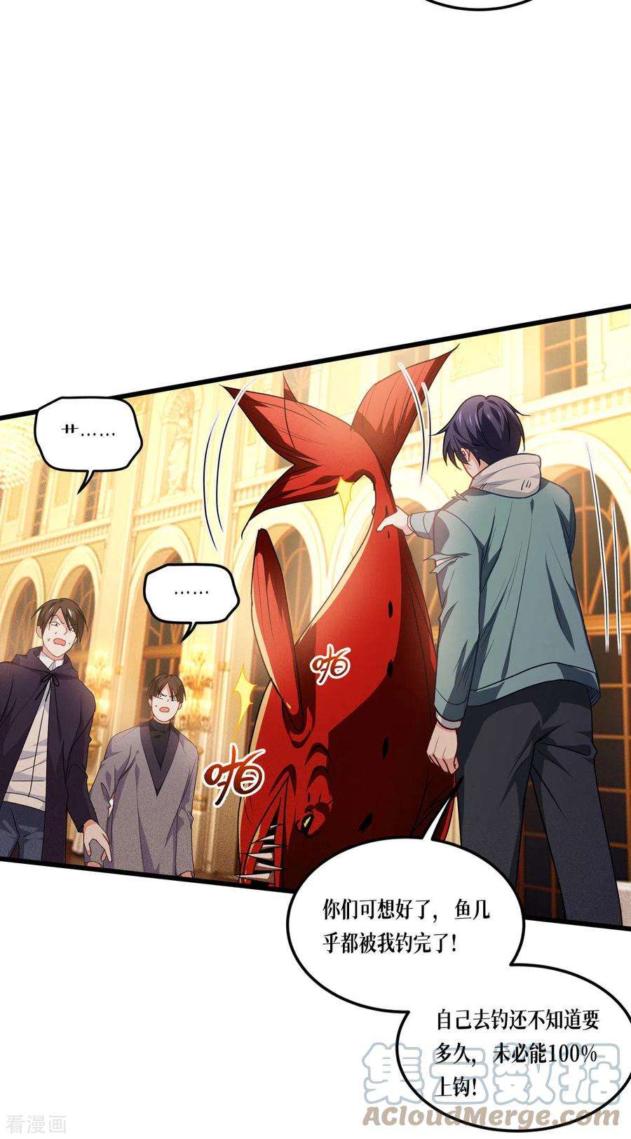 被咬后成为王者10话 比赛规则