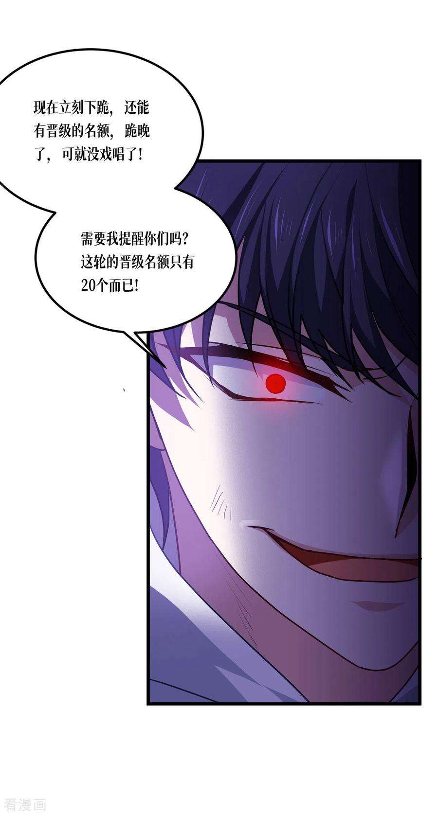 被咬后成为王者10话 比赛规则