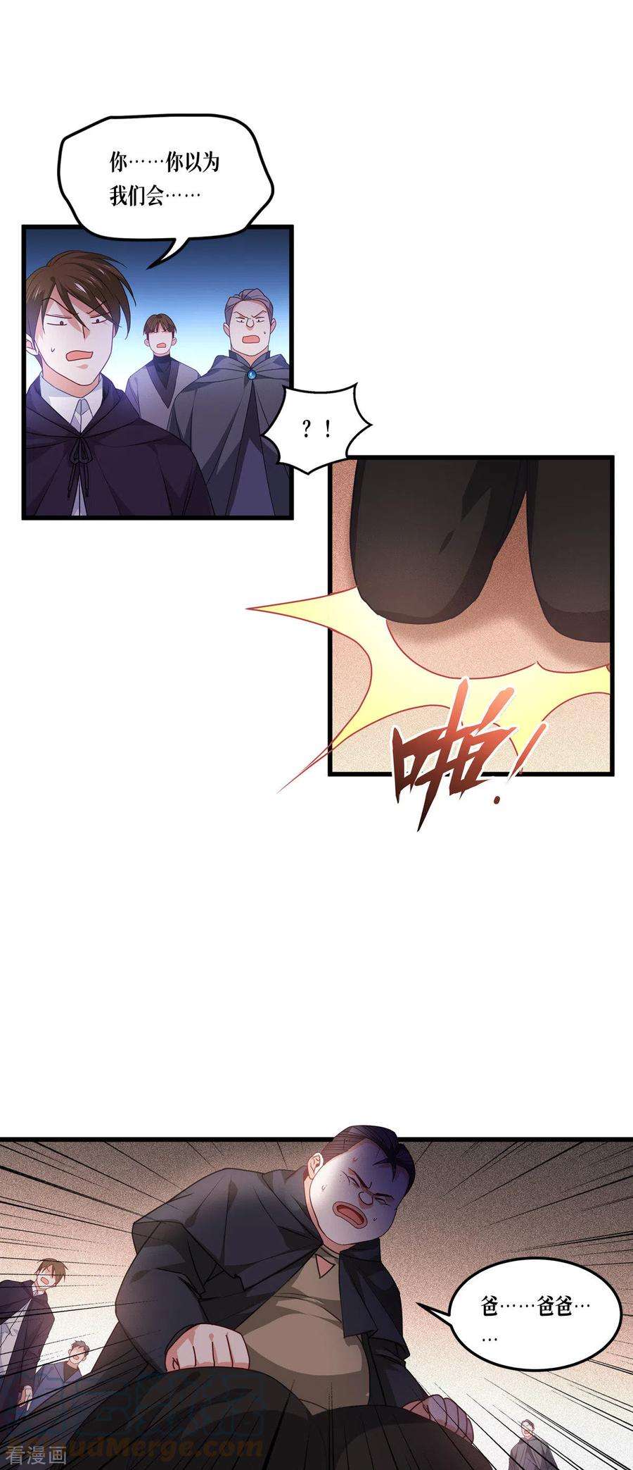 被咬后成为王者10话 比赛规则