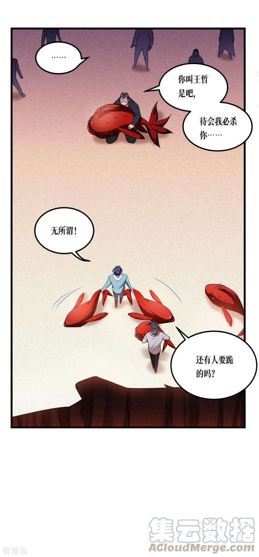 被咬后成为王者10话 比赛规则