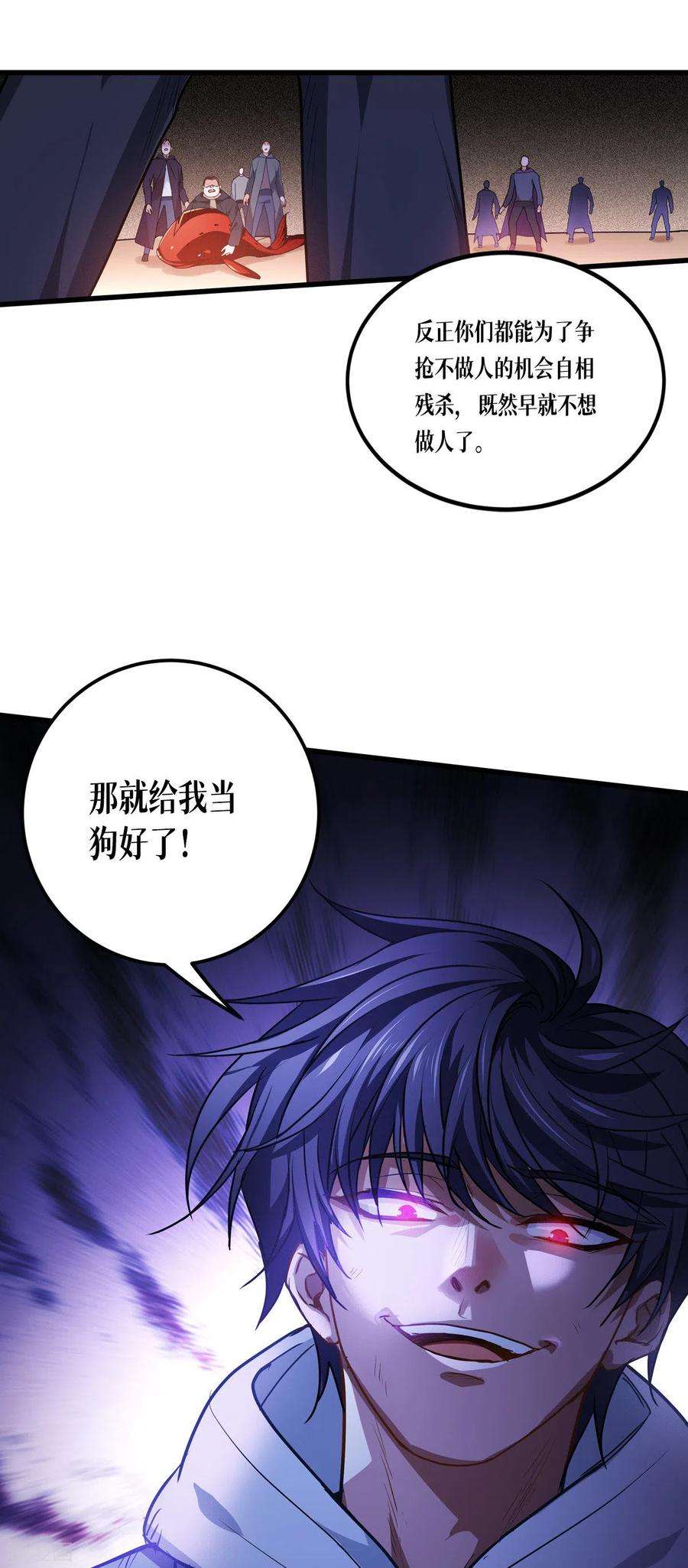 被咬后成为王者10话 比赛规则