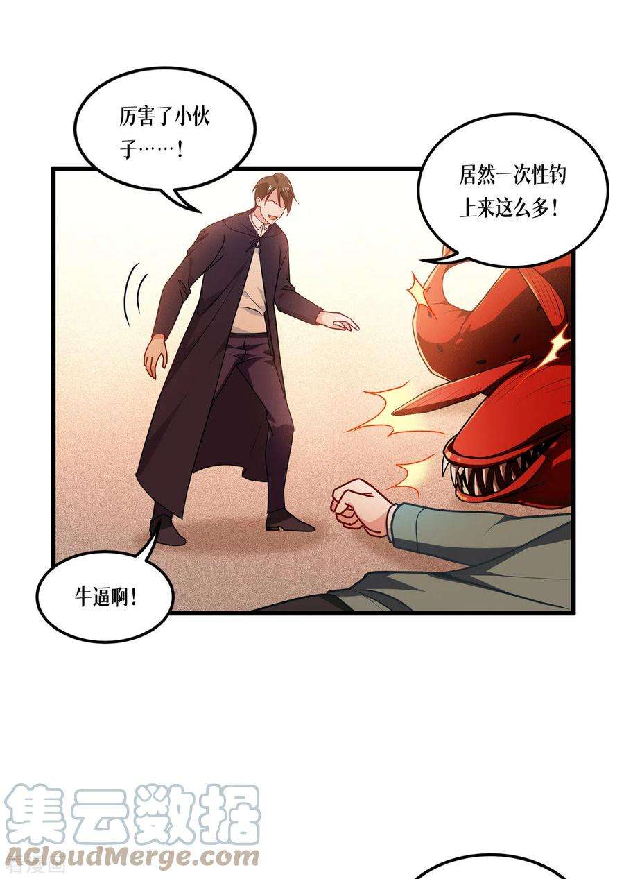 被咬后成为王者10话 比赛规则