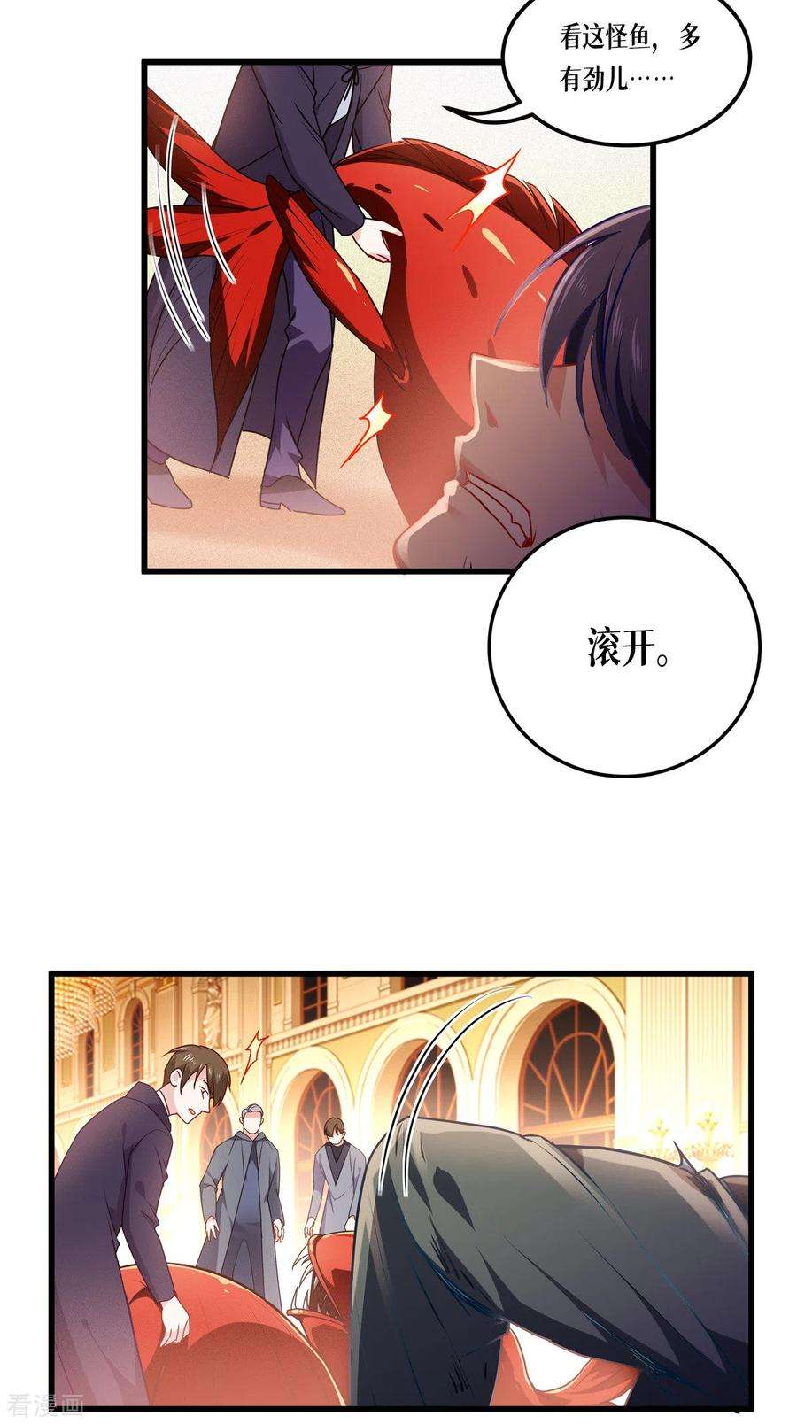 被咬后成为王者10话 比赛规则