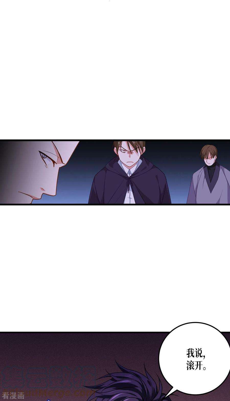 被咬后成为王者10话 比赛规则