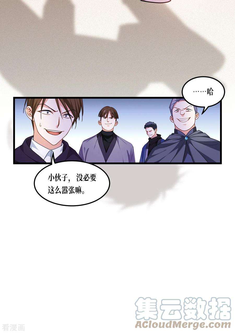 被咬后成为王者10话 比赛规则