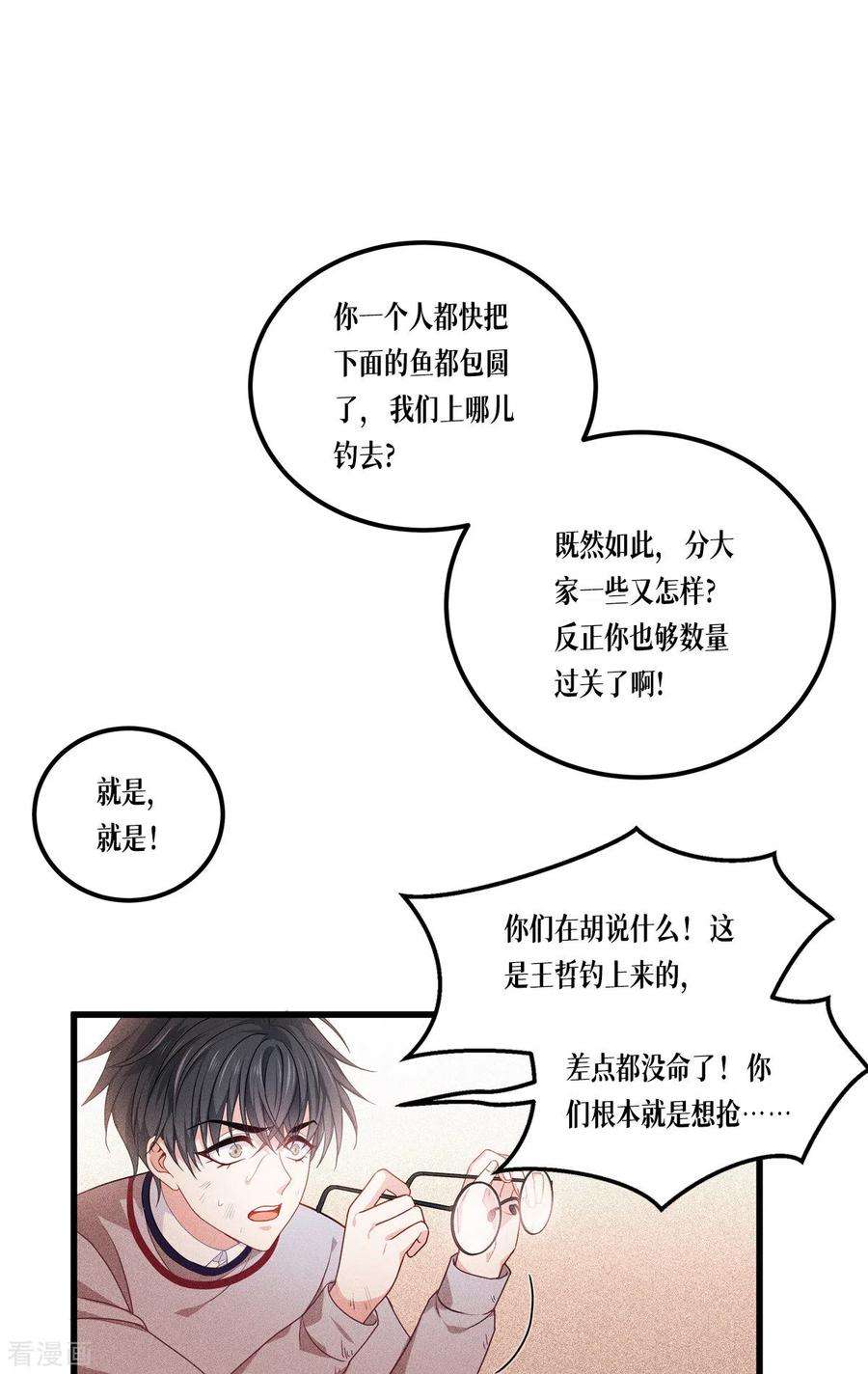 被咬后成为王者10话 比赛规则