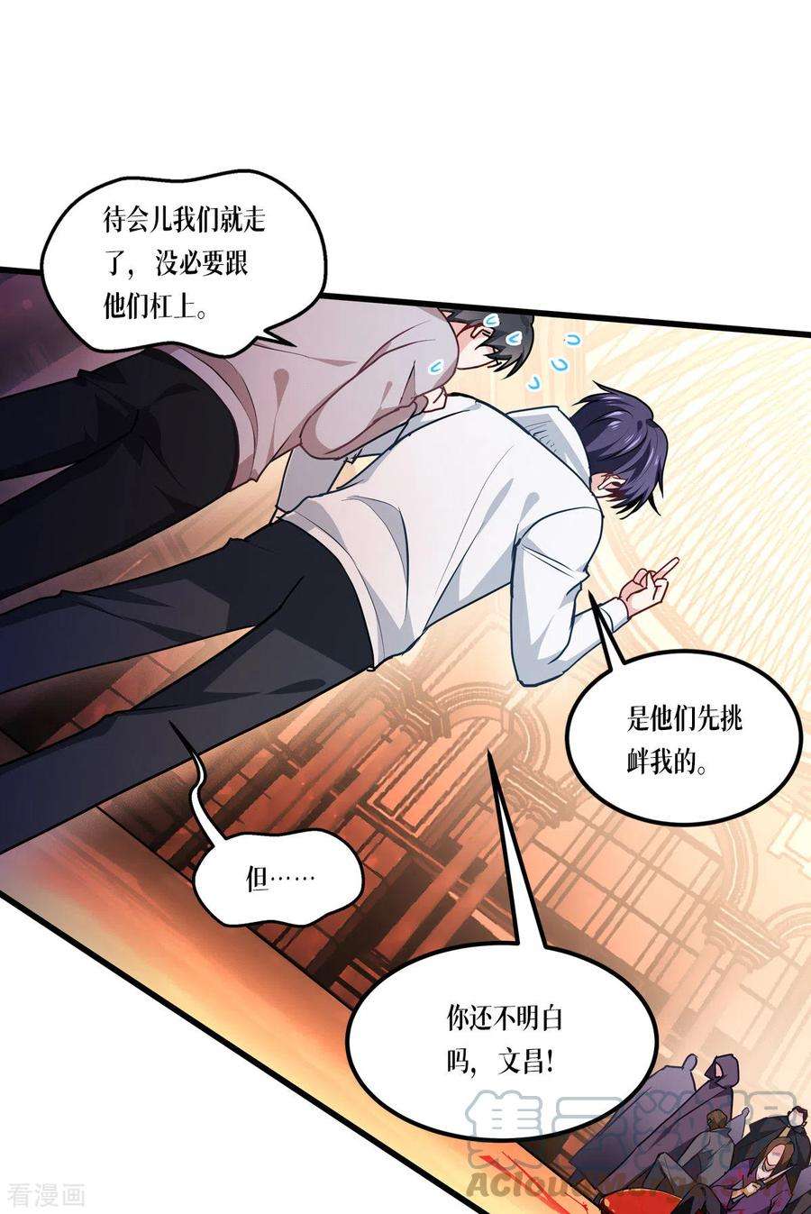 被咬后成为王者12话 第二轮，开始！