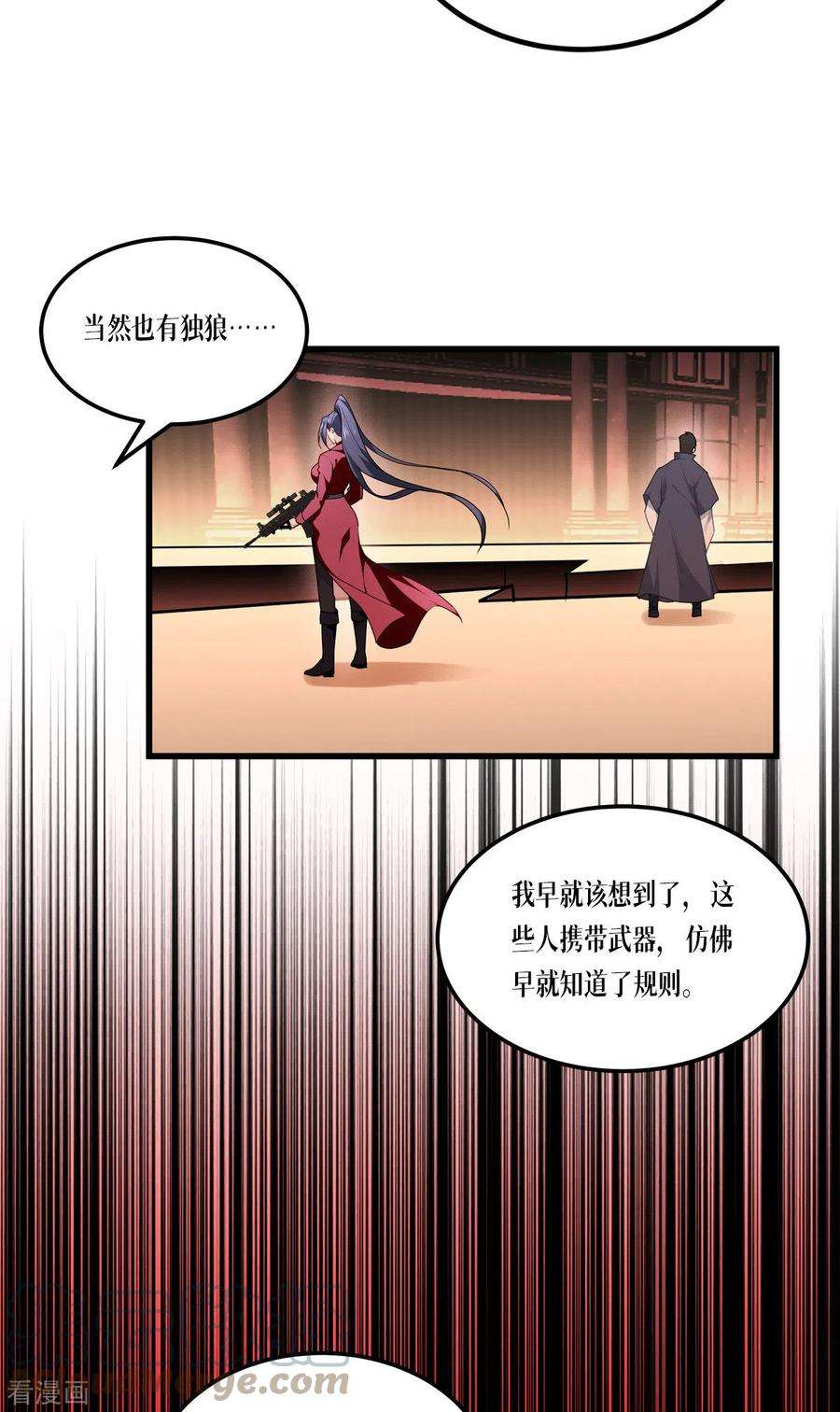 被咬后成为王者12话 第二轮，开始！