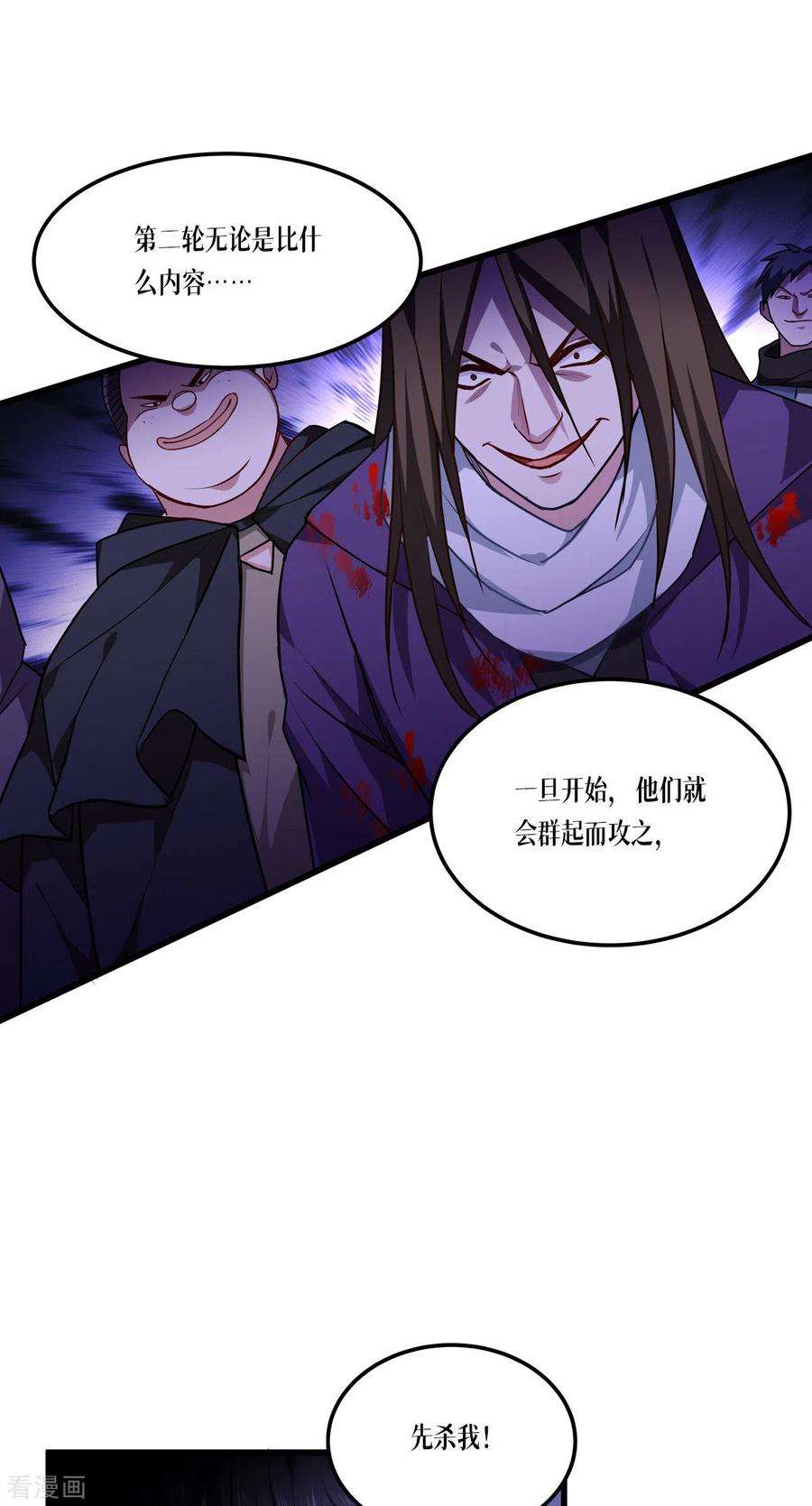 被咬后成为王者12话 第二轮，开始！