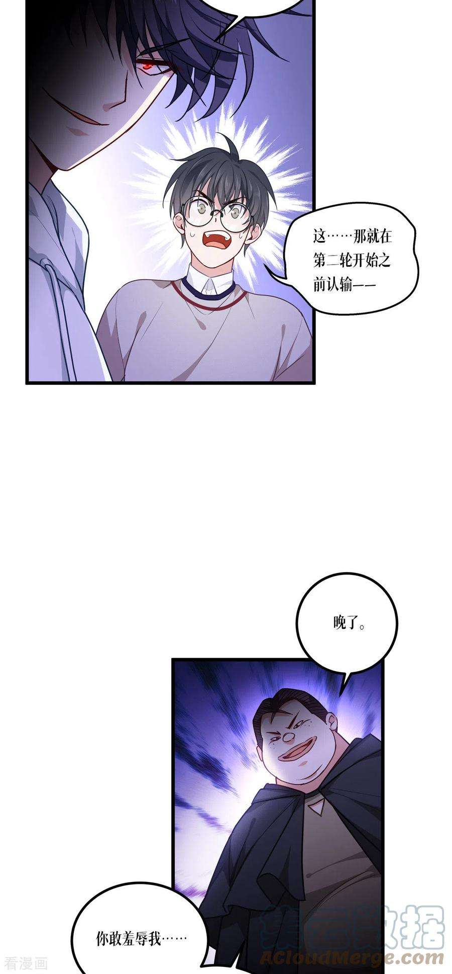 被咬后成为王者12话 第二轮，开始！