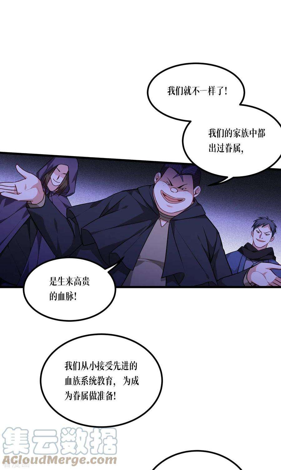 被咬后成为王者12话 第二轮，开始！