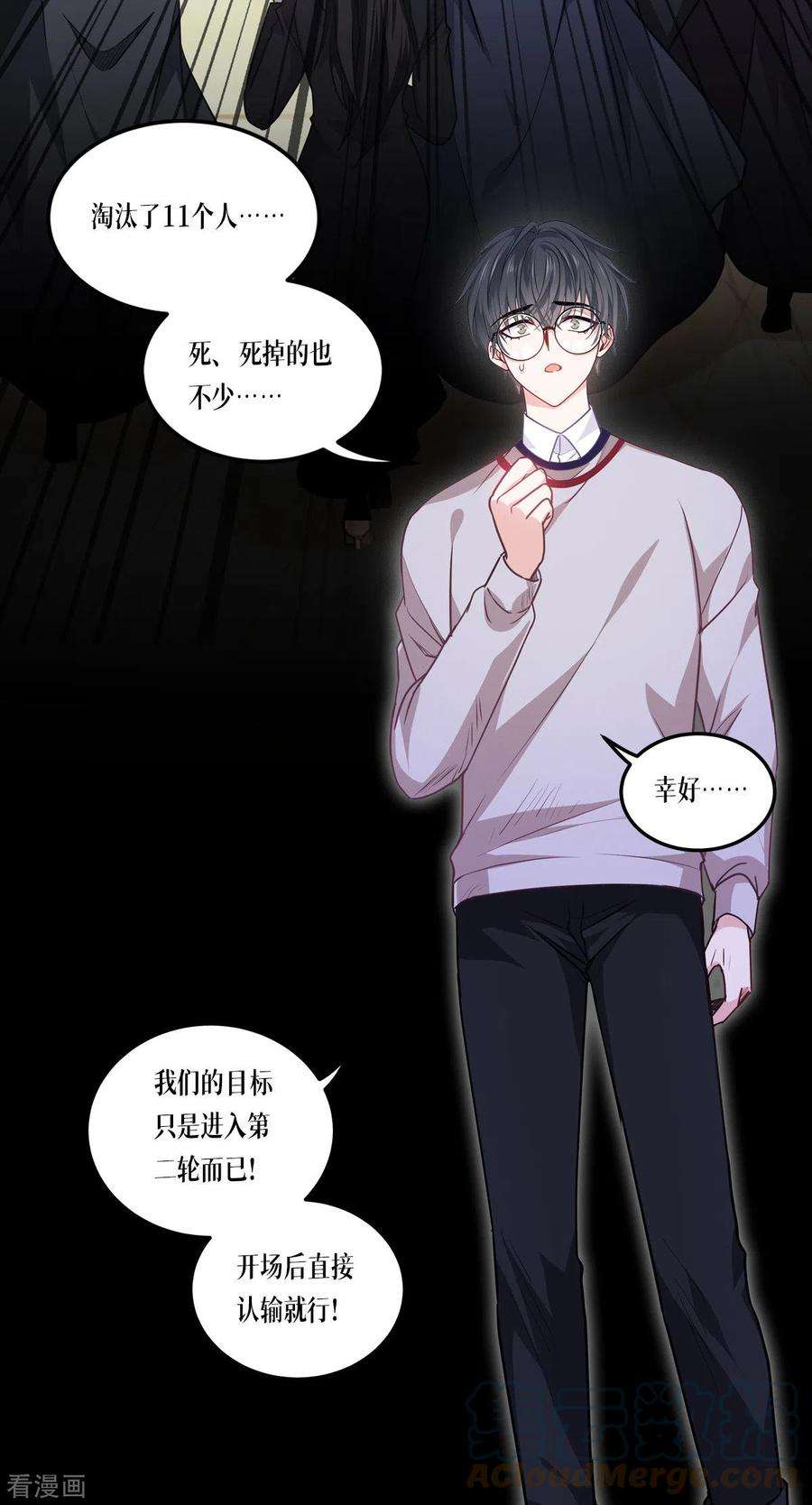 被咬后成为王者12话 第二轮，开始！