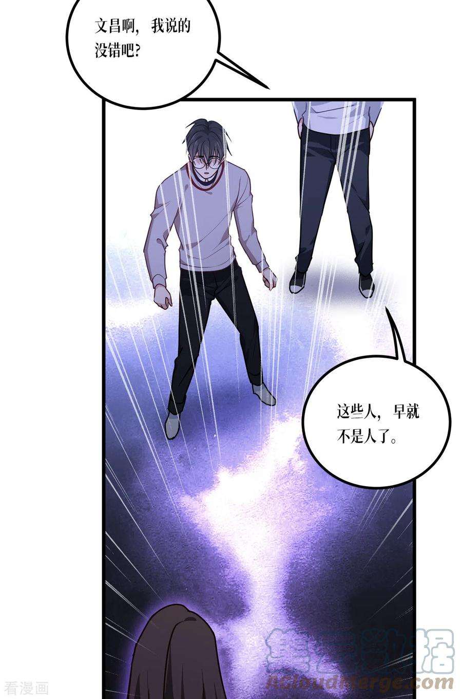 被咬后成为王者12话 第二轮，开始！