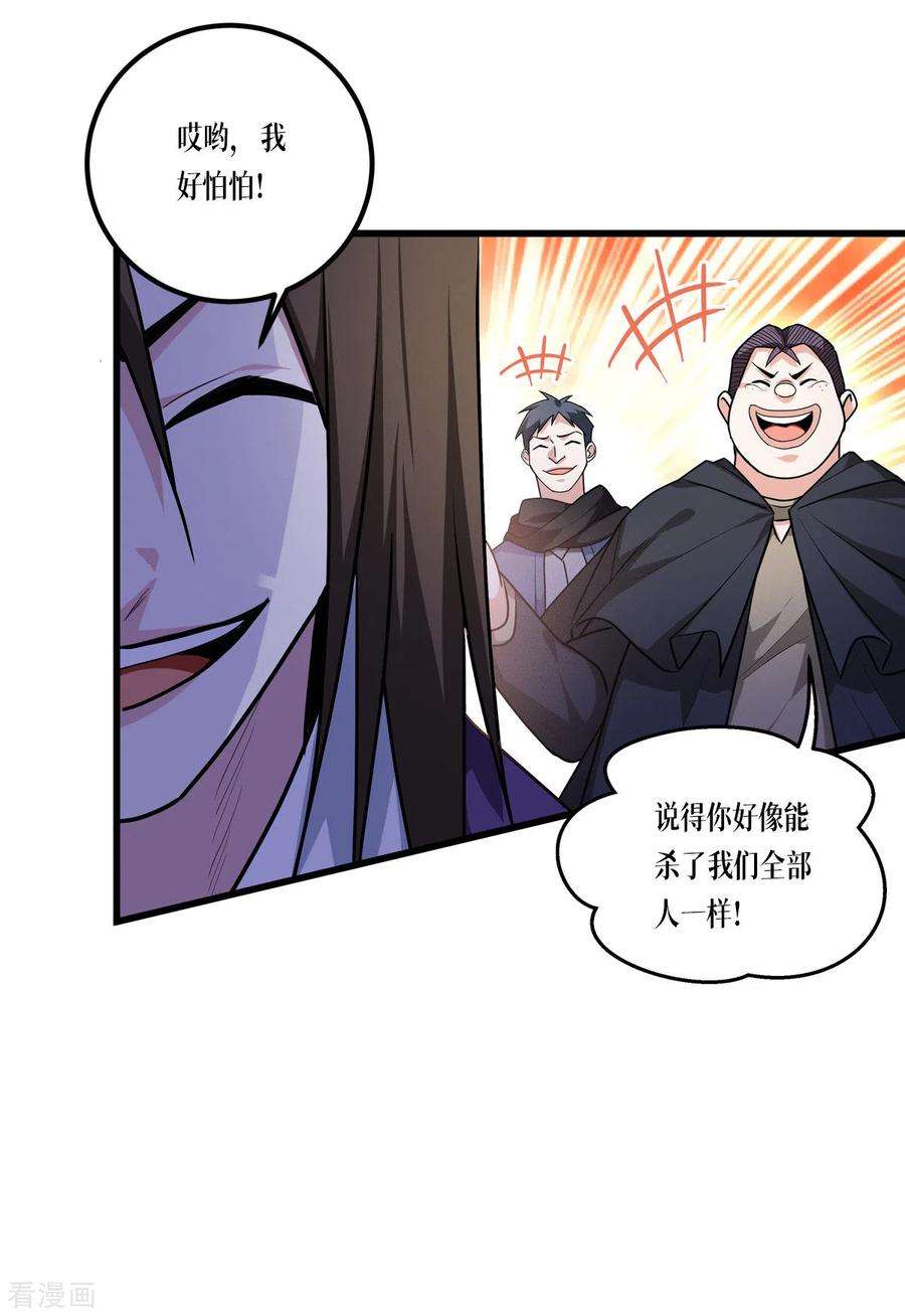 被咬后成为王者12话 第二轮，开始！