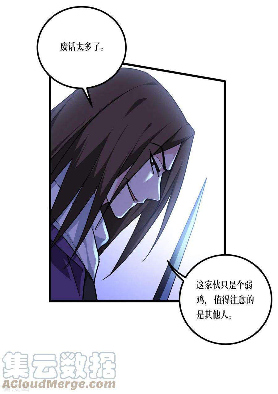 被咬后成为王者12话 第二轮，开始！