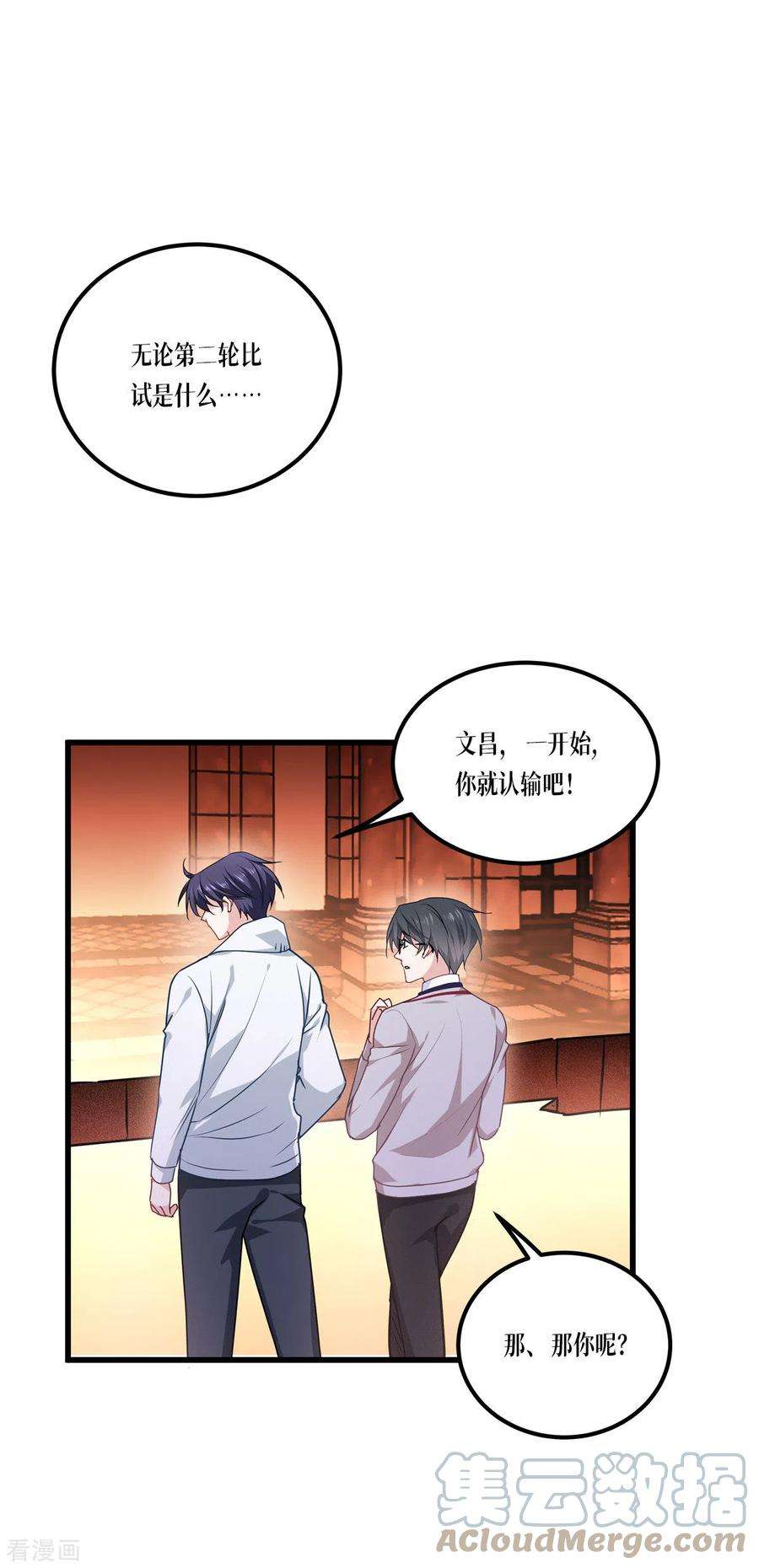 被咬后成为王者12话 第二轮，开始！