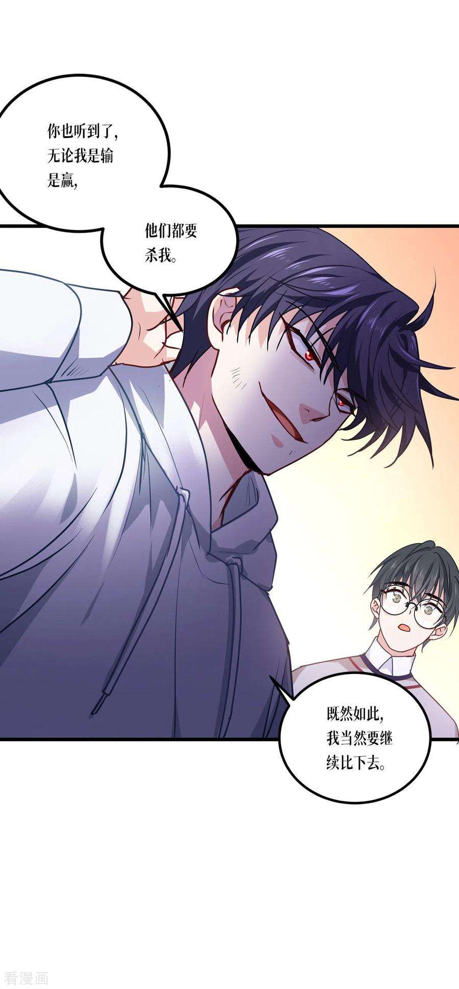 被咬后成为王者12话 第二轮，开始！