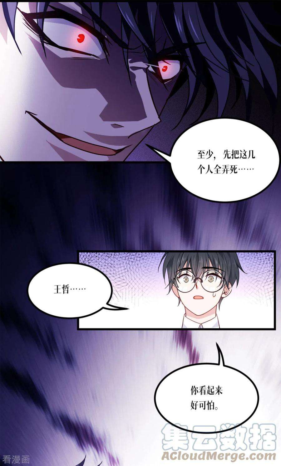 被咬后成为王者12话 第二轮，开始！