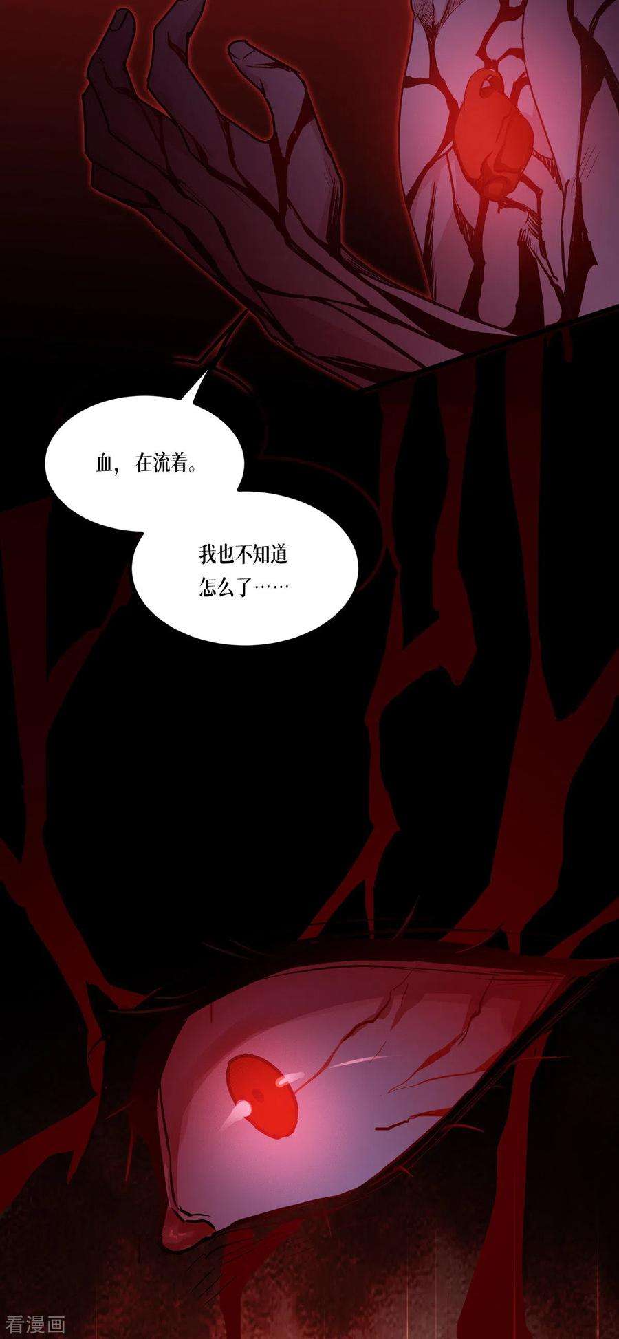 被咬后成为王者12话 第二轮，开始！