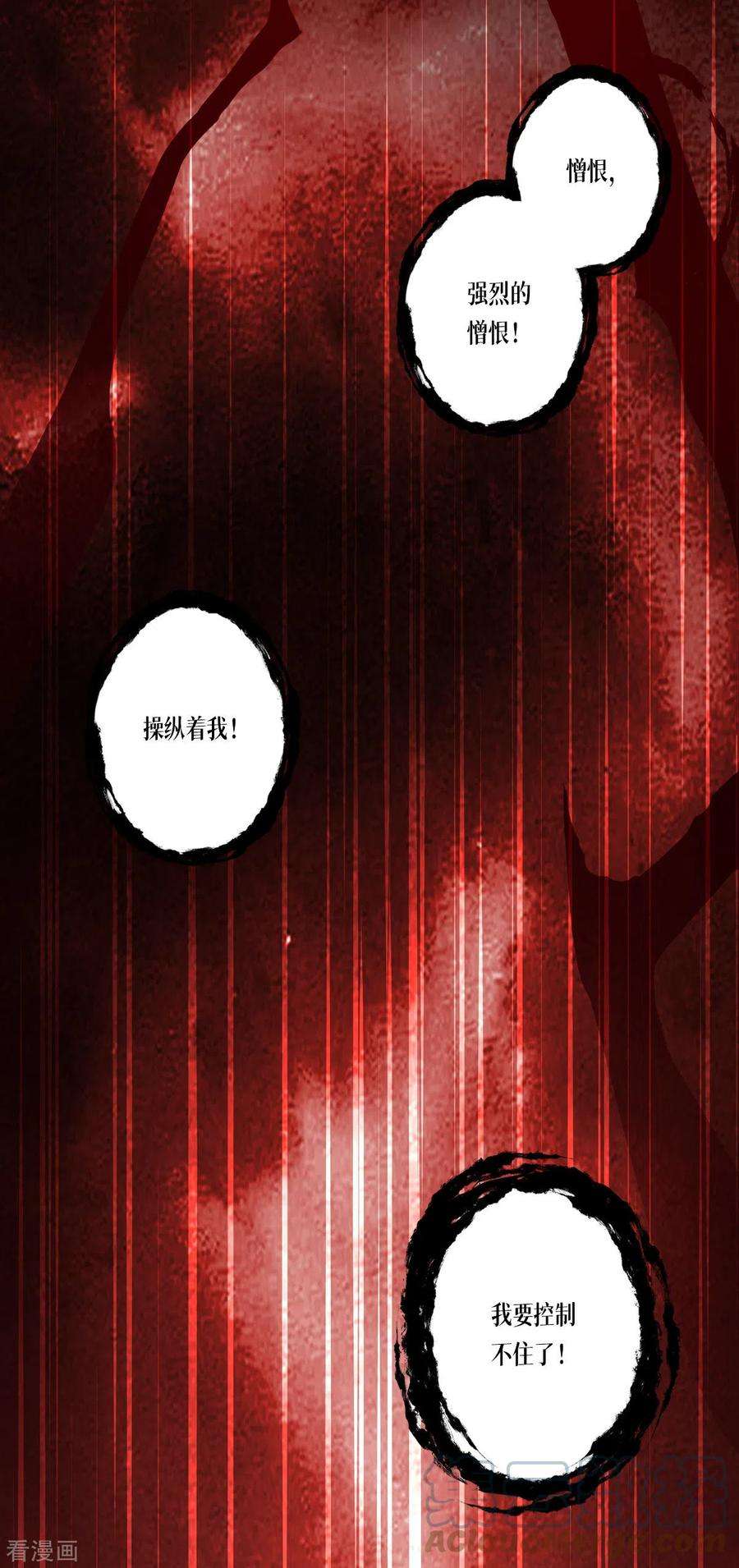 被咬后成为王者12话 第二轮，开始！