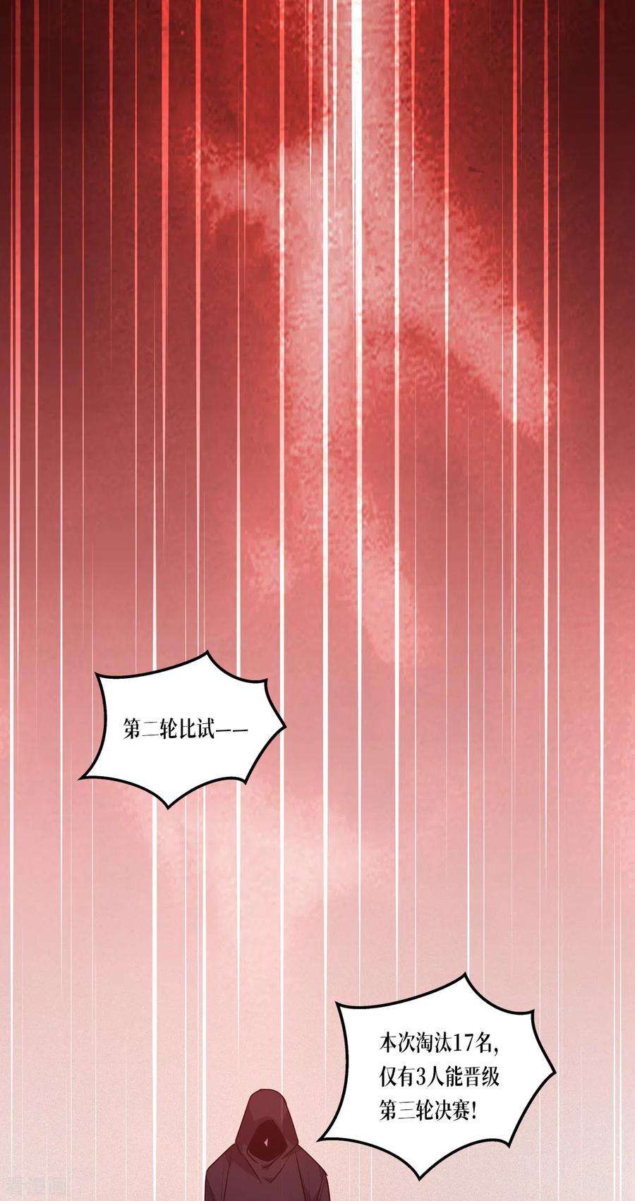 被咬后成为王者12话 第二轮，开始！