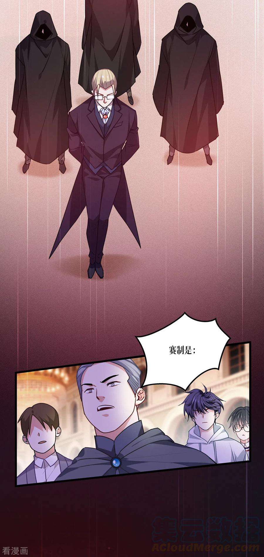 被咬后成为王者12话 第二轮，开始！