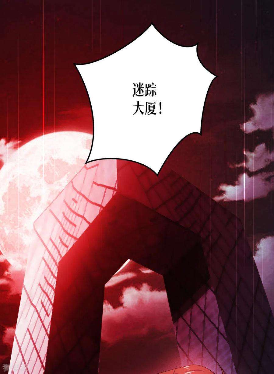 被咬后成为王者12话 第二轮，开始！