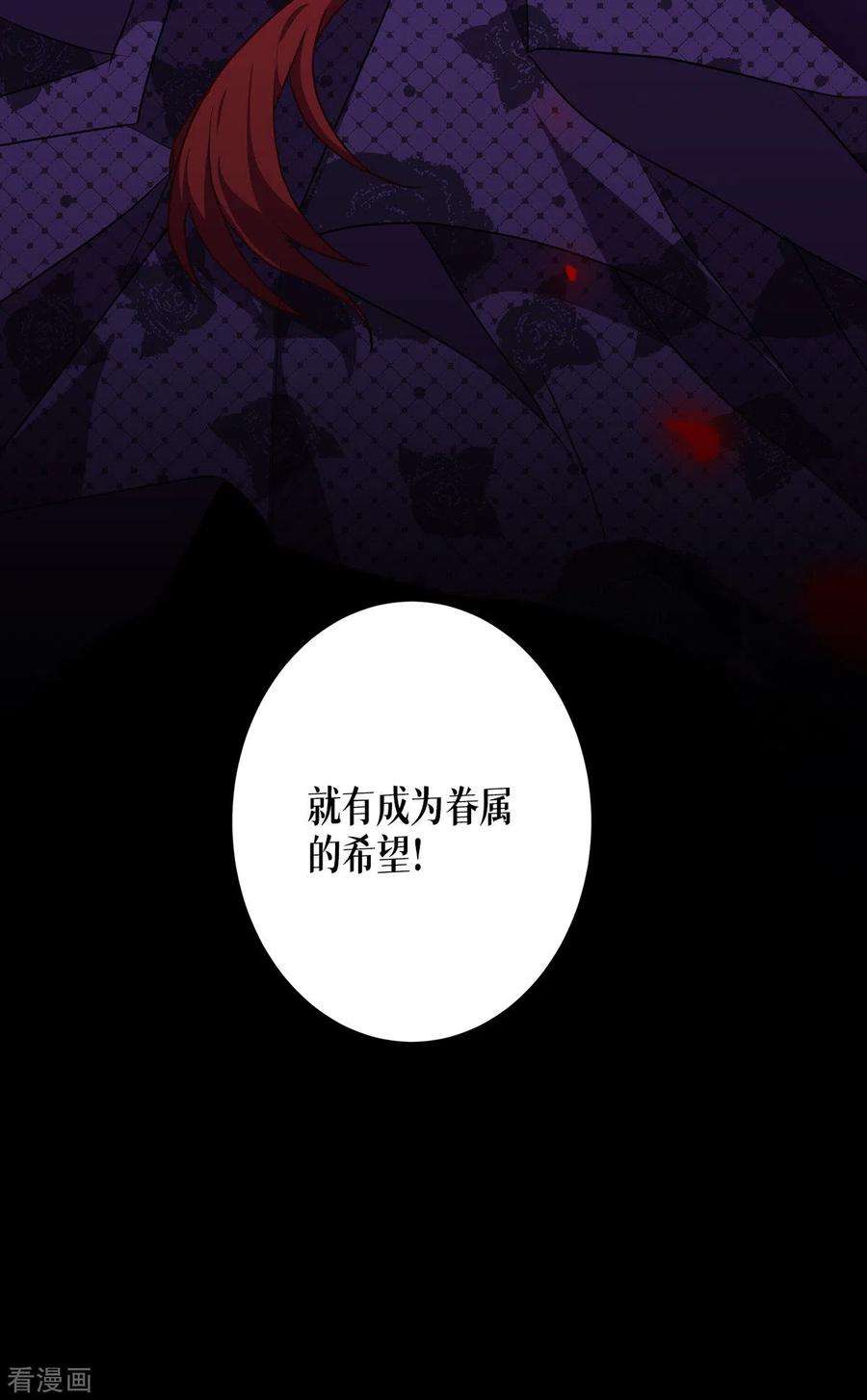 被咬后成为王者12话 第二轮，开始！