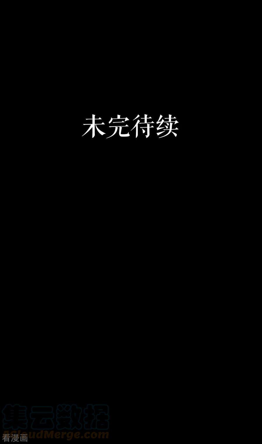 被咬后成为王者12话 第二轮，开始！