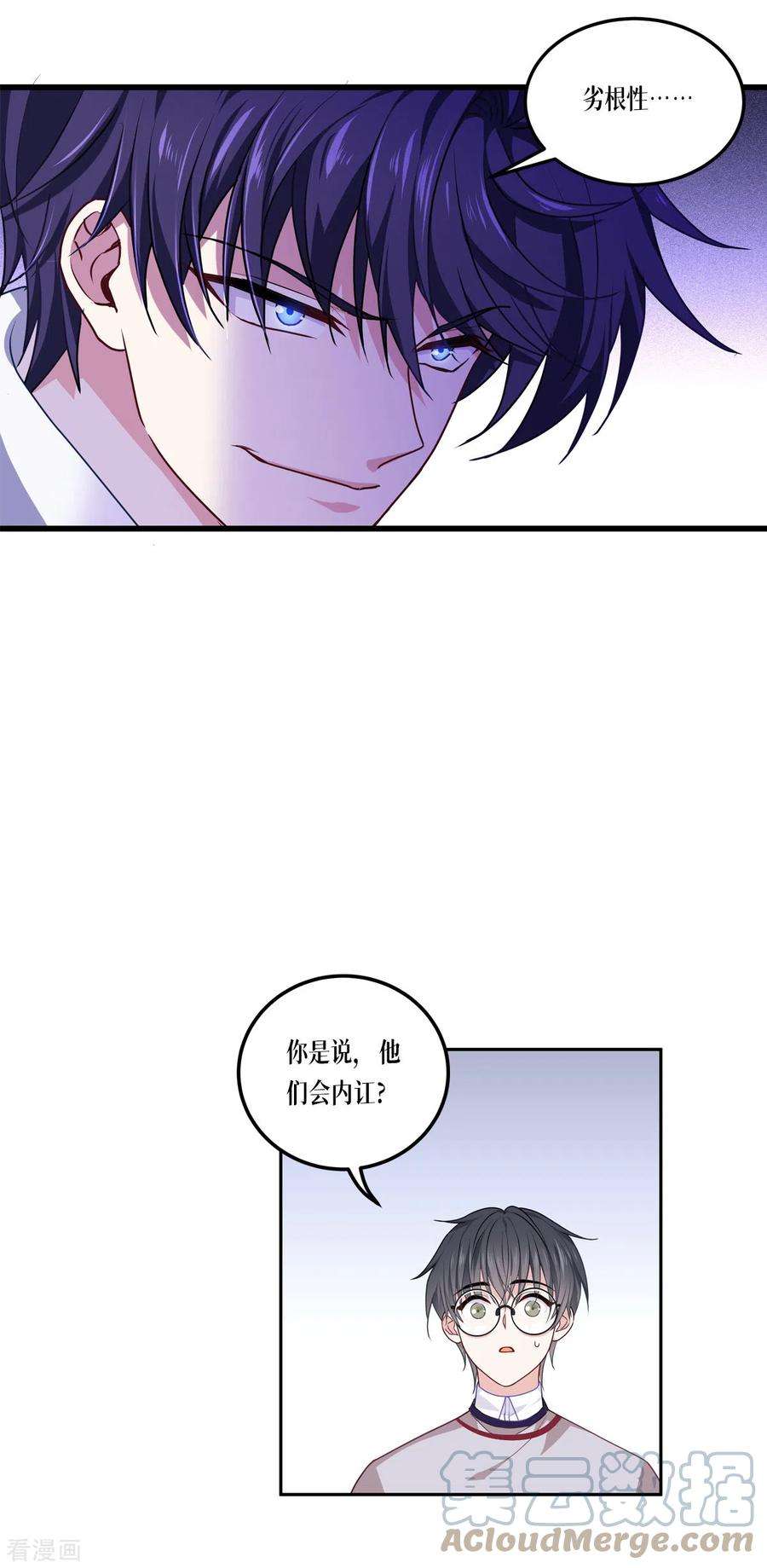 被咬后成为王者13话 唯一的楼梯