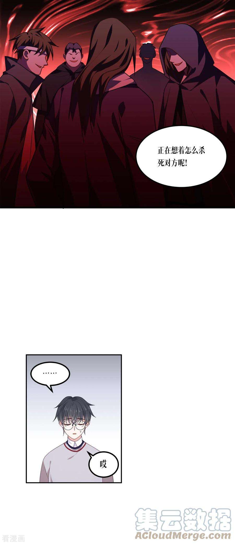 被咬后成为王者13话 唯一的楼梯