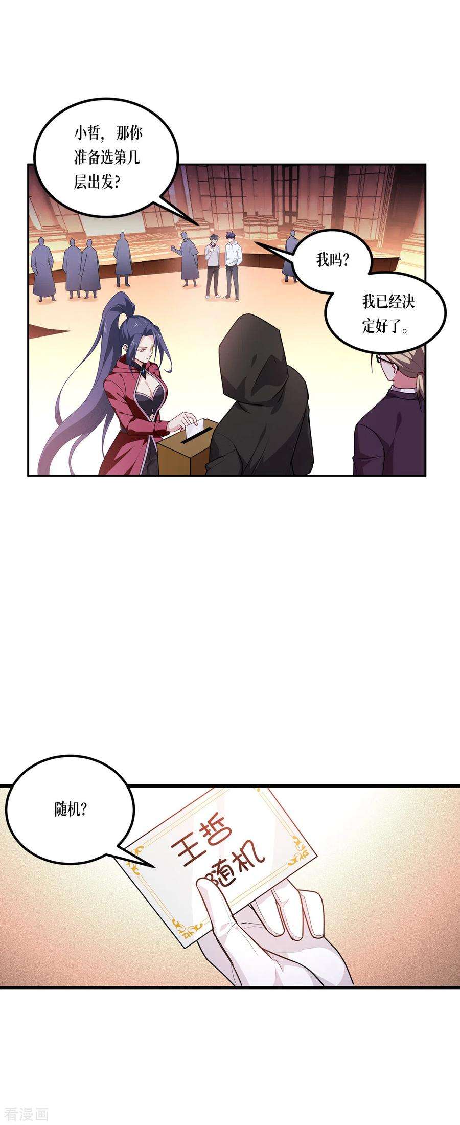 被咬后成为王者13话 唯一的楼梯