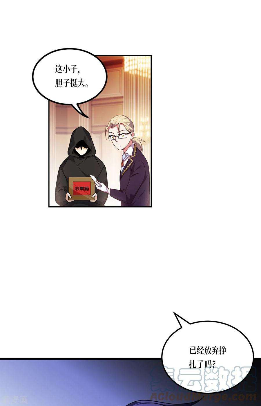 被咬后成为王者13话 唯一的楼梯