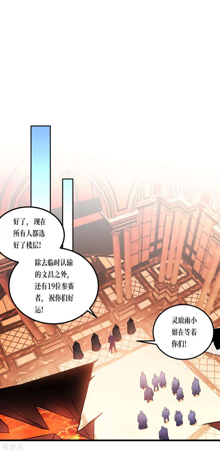 被咬后成为王者13话 唯一的楼梯