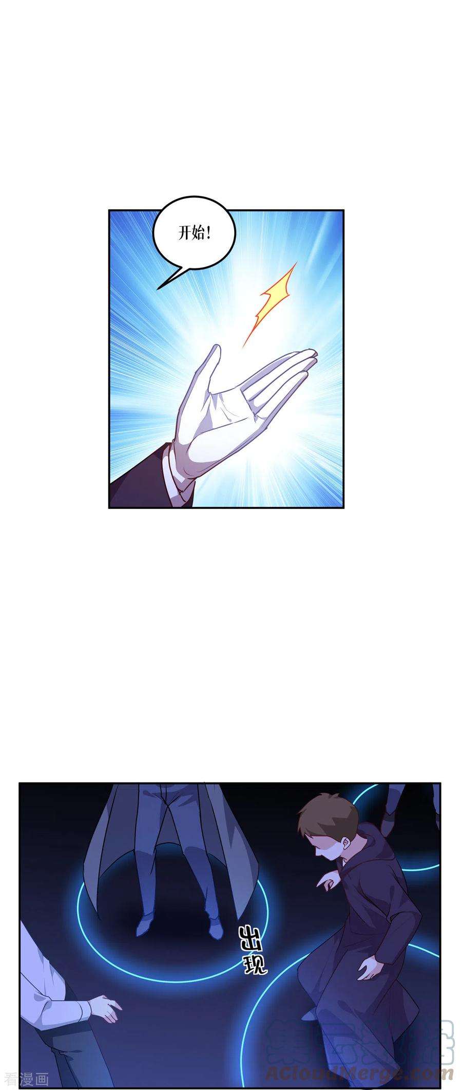 被咬后成为王者13话 唯一的楼梯