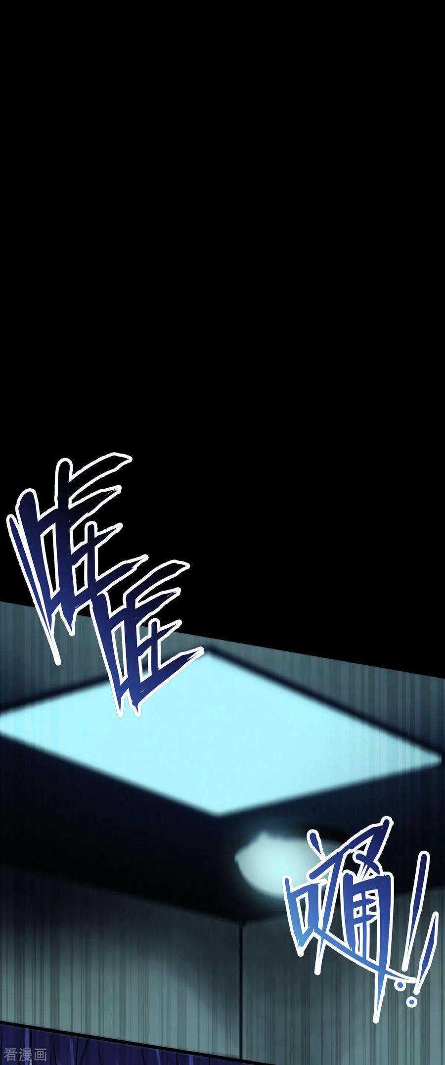 被咬后成为王者13话 唯一的楼梯