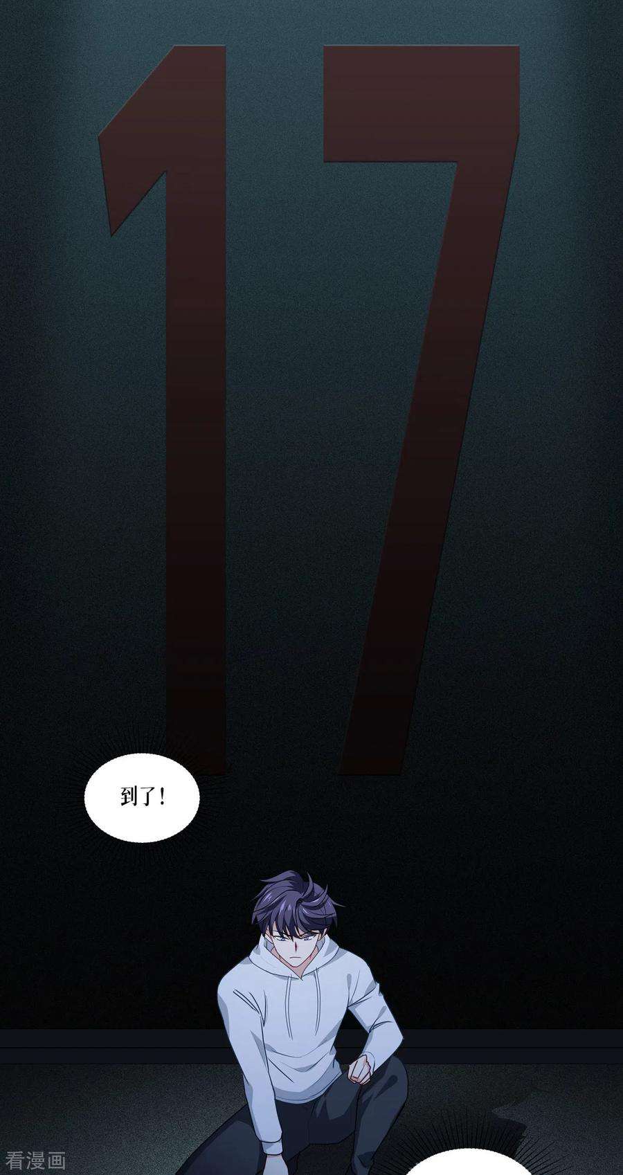 被咬后成为王者13话 唯一的楼梯