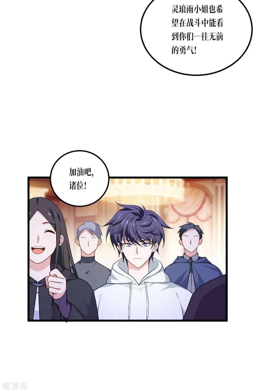 被咬后成为王者13话 唯一的楼梯