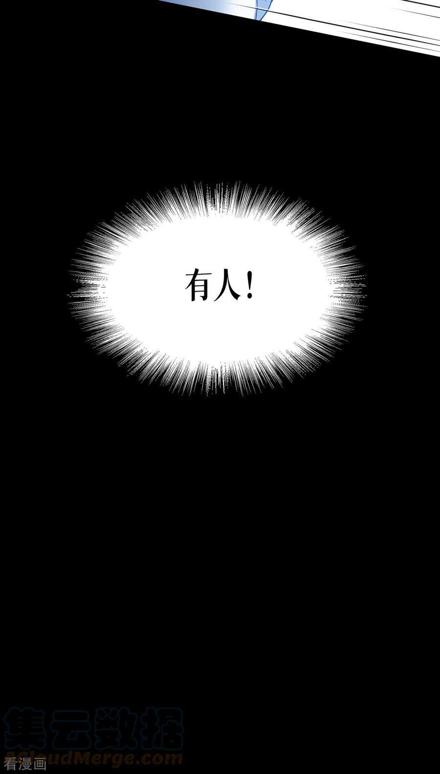 被咬后成为王者13话 唯一的楼梯