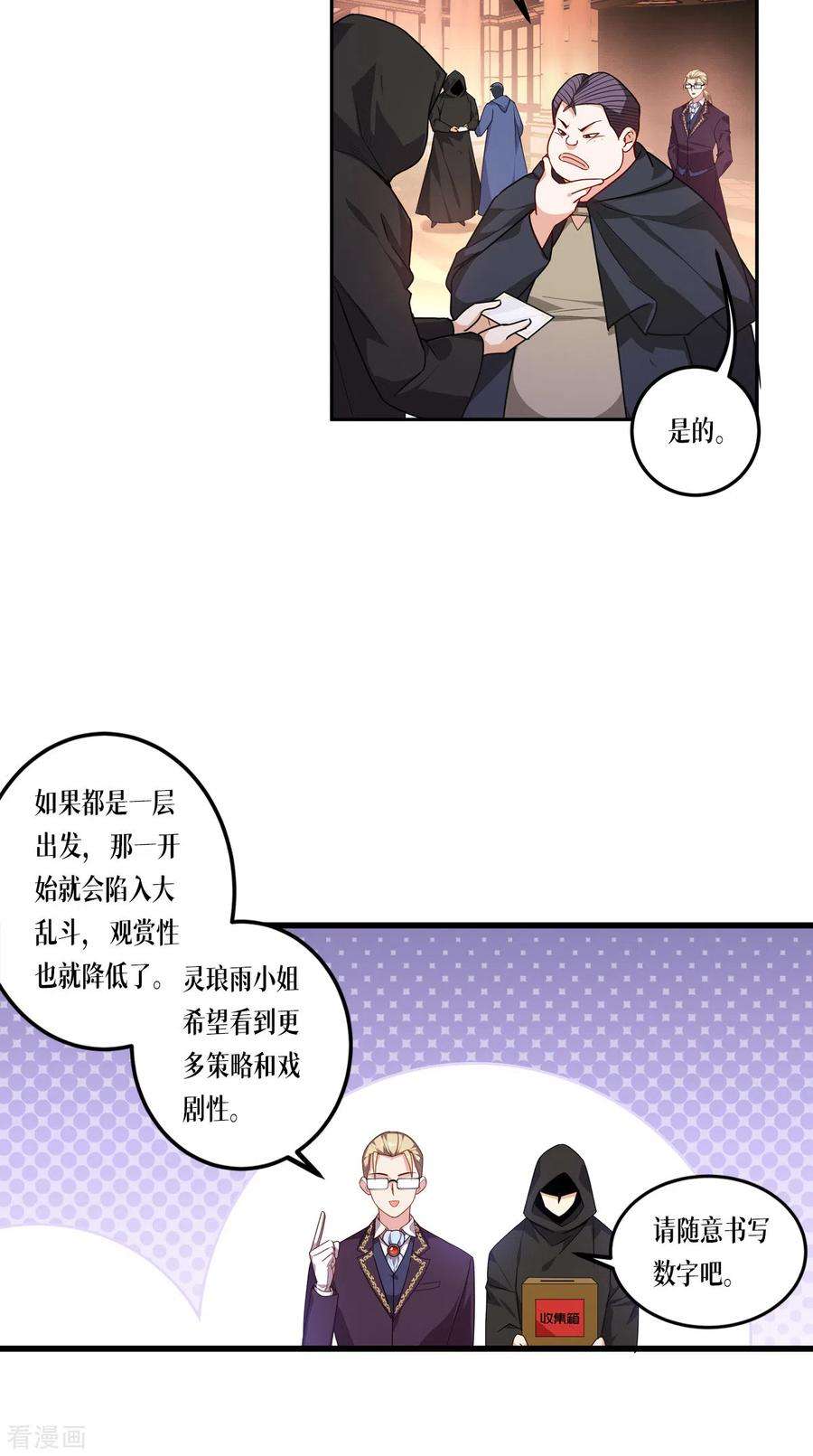 被咬后成为王者13话 唯一的楼梯