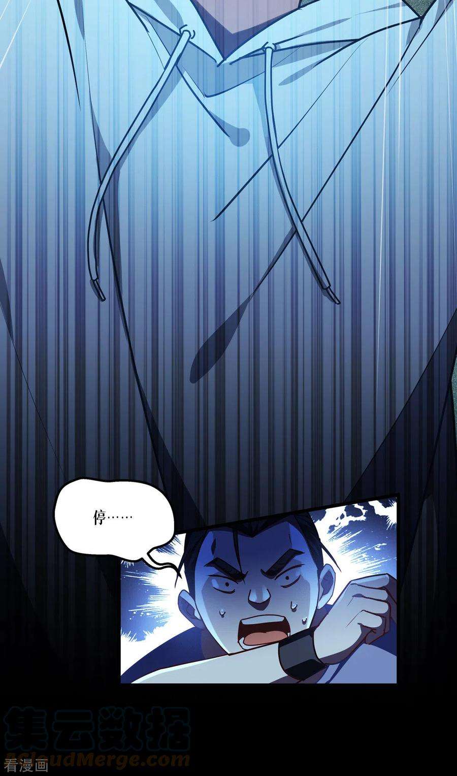 被咬后成为王者14话 情报